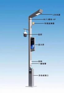 智慧路燈